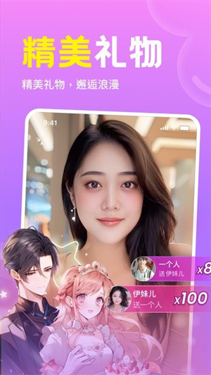 悦恋截图1