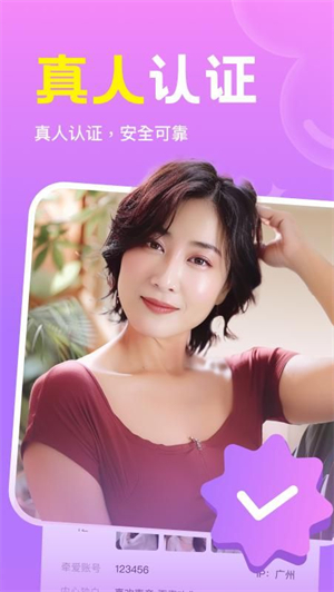 悦恋截图4