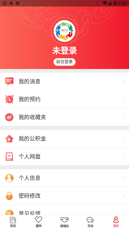 铜城办截图1