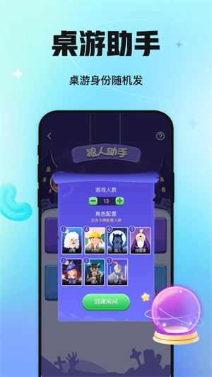 聚会玩截图1