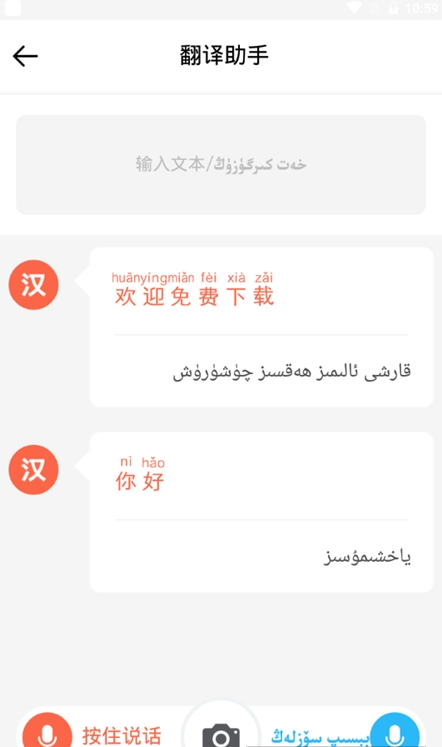izdax输入法截图1