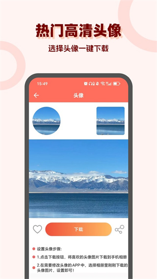 多乐头像吧截图1