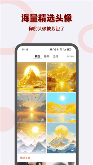 多乐头像吧截图2