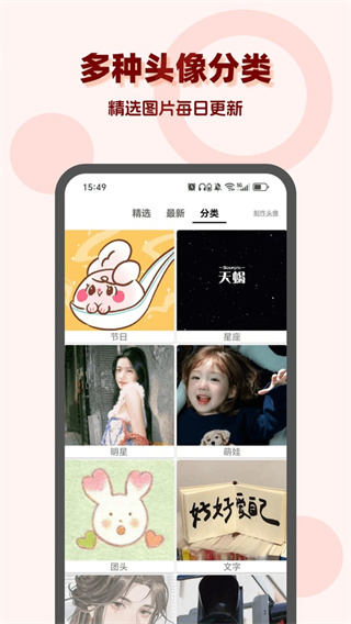 多乐头像吧截图3