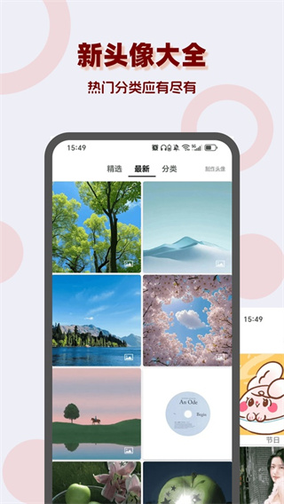 多乐头像吧截图4
