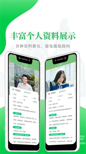 单身村截图4