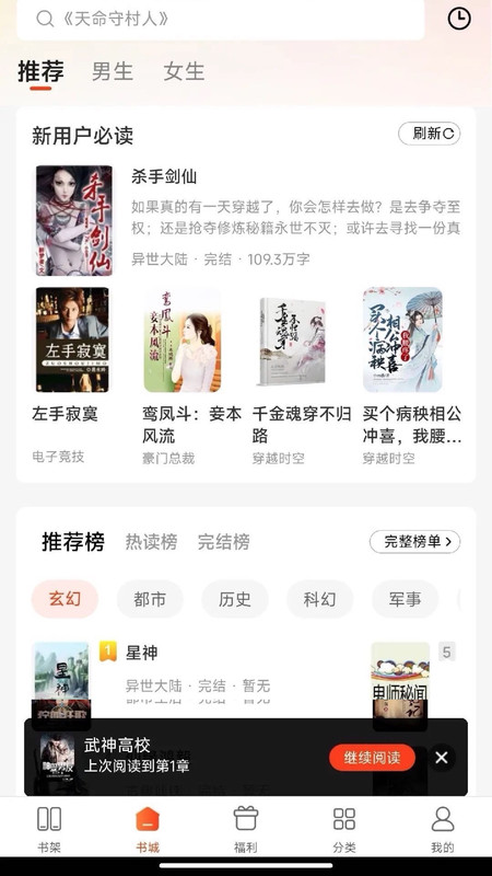 追书阅读截图1