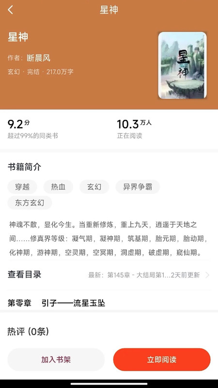 追书阅读截图2