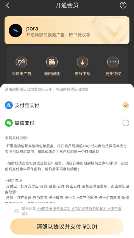 追书阅读截图3