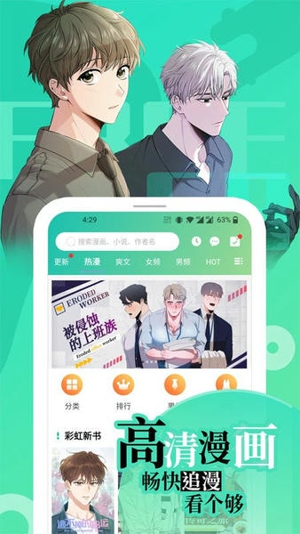 尾巴漫画免费版截图1
