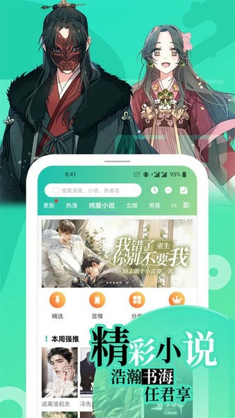 尾巴漫画免费版截图3