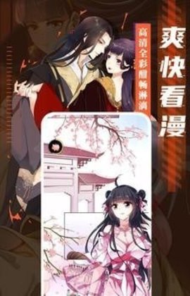 成品漫画截图3