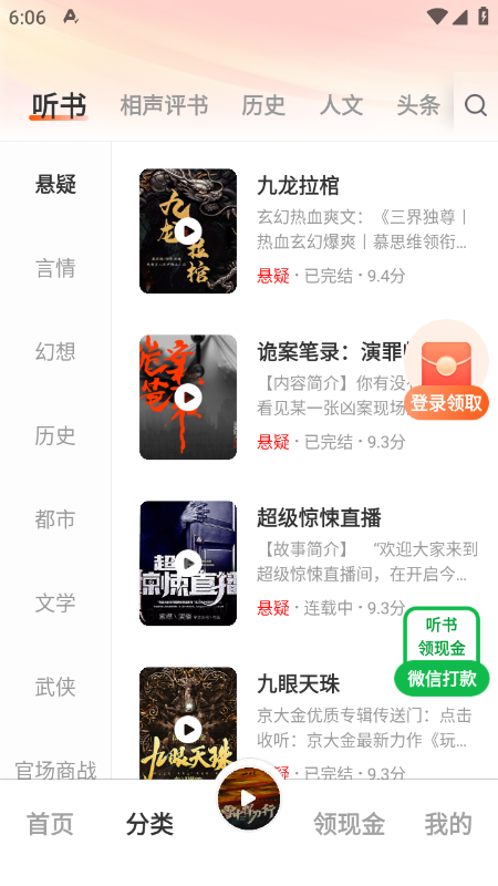 鲸鱼畅听截图1