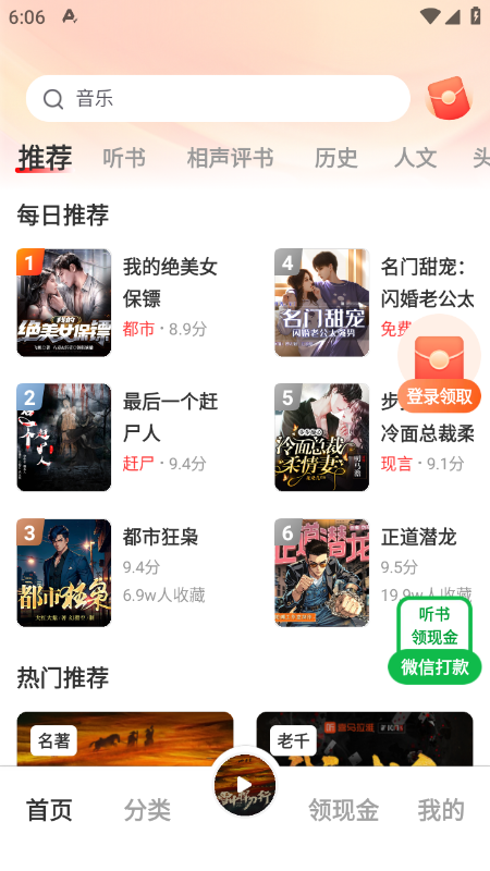 鲸鱼畅听截图2