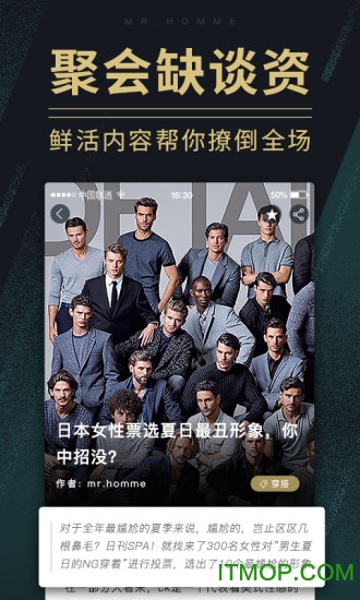 男人帮截图1