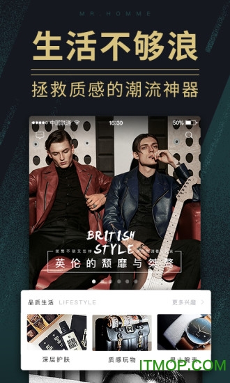 男人帮截图4
