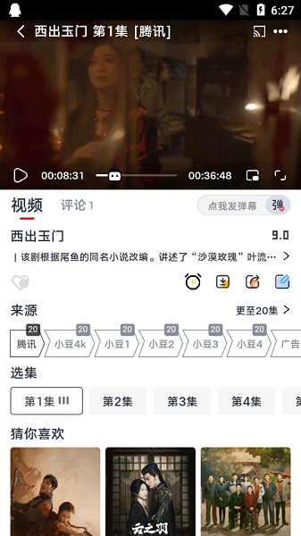 小豆影视截图3