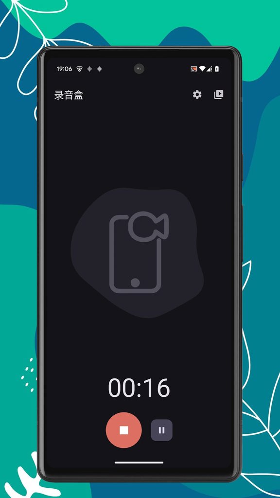 录音盒截图2