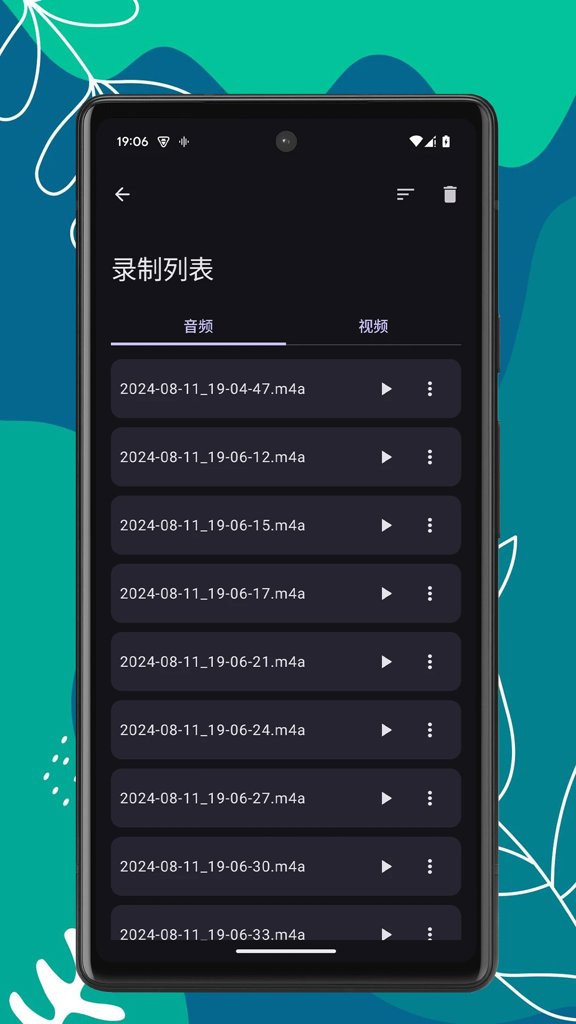 录音盒截图3