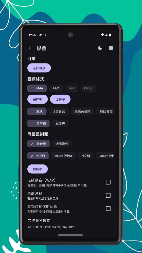 录音盒截图4