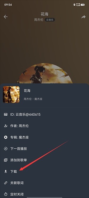 速悦音乐旧版截图1