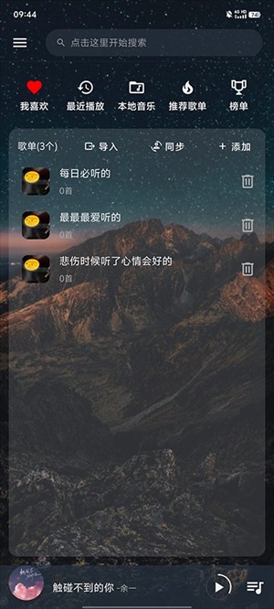 速悦音乐旧版截图2