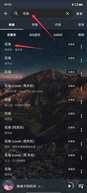 速悦音乐旧版截图3