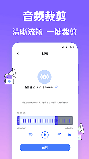手机录音Pocket截图1