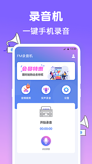 手机录音Pocket截图4
