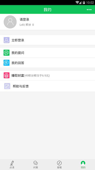 朗朗点读截图2