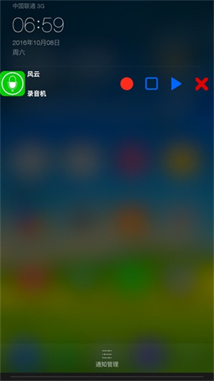 风云录音机截图2