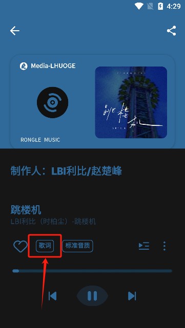 融乐音乐截图1