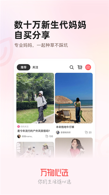 万物心选截图1