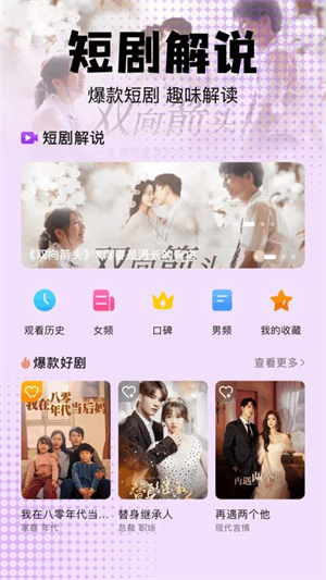 云腾短剧截图1