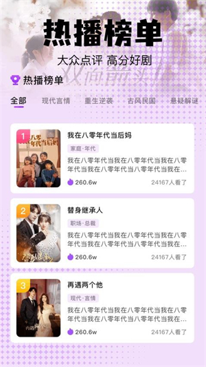 云腾短剧截图2