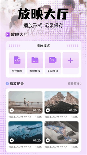 云腾短剧截图3