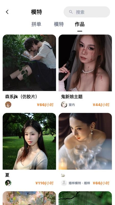 拍搭截图1