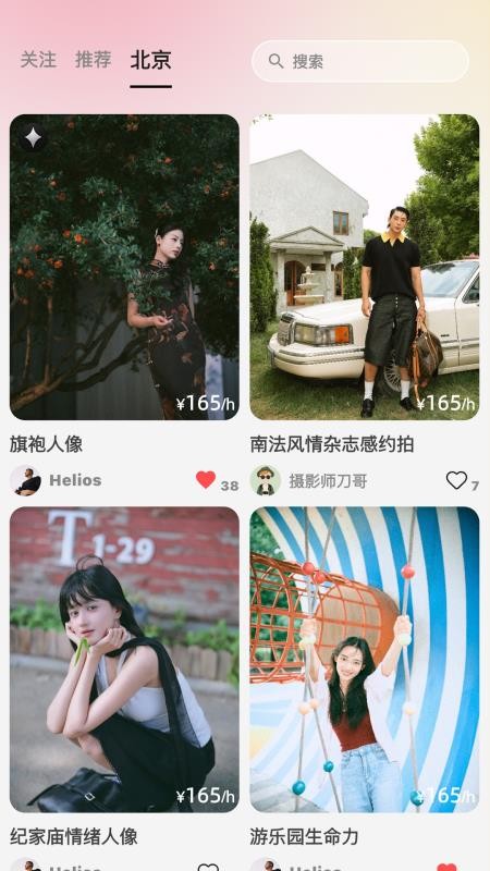 拍搭截图4