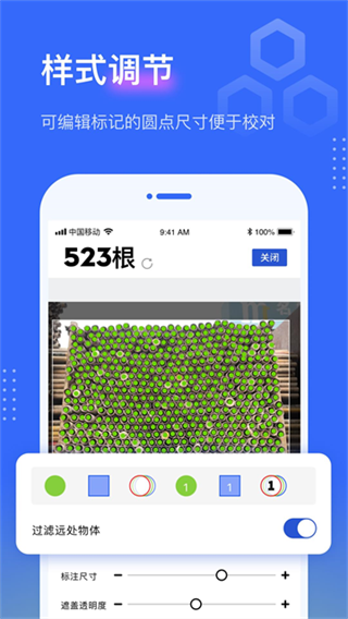 点数相机截图2