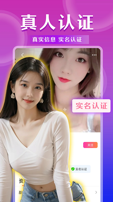陌生陌泡约会截图4