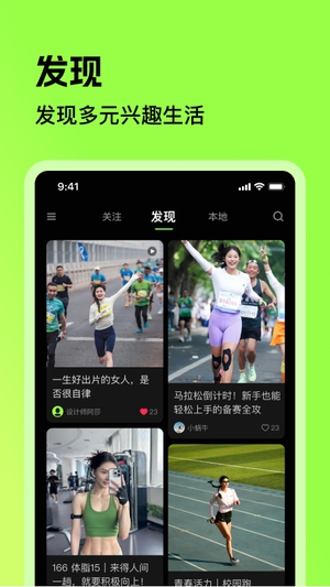 潮跑圈截图1
