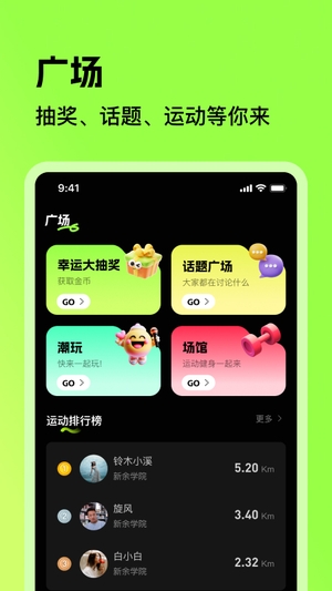 潮跑圈截图2