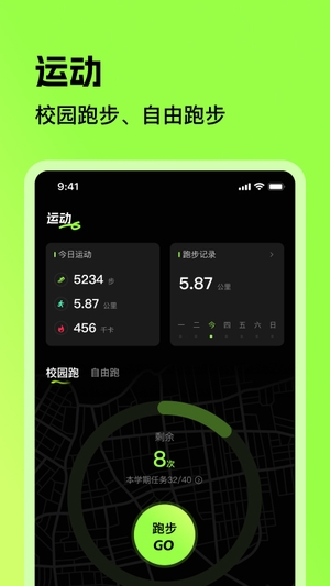 潮跑圈截图3