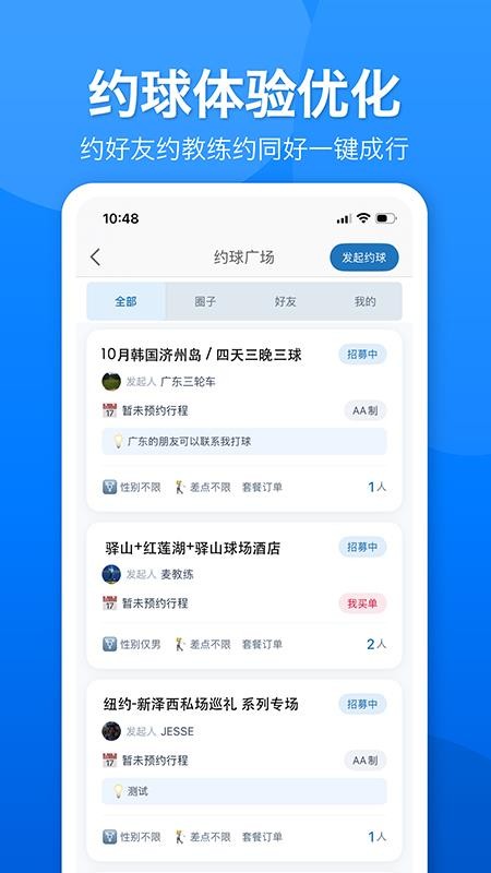 云高高尔夫截图1