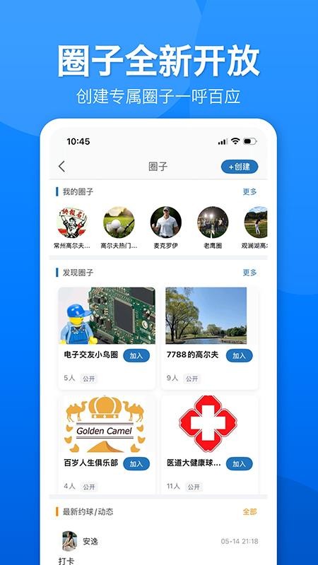 云高高尔夫截图3