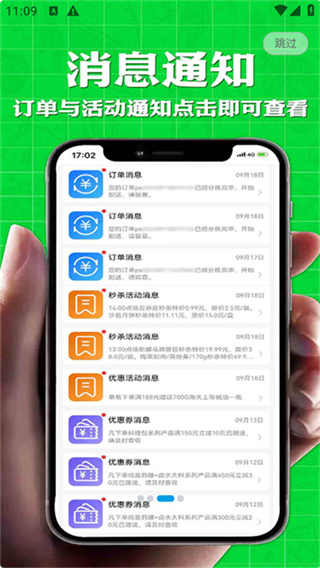 批菜网截图3