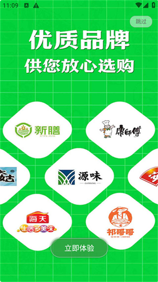 批菜网截图4