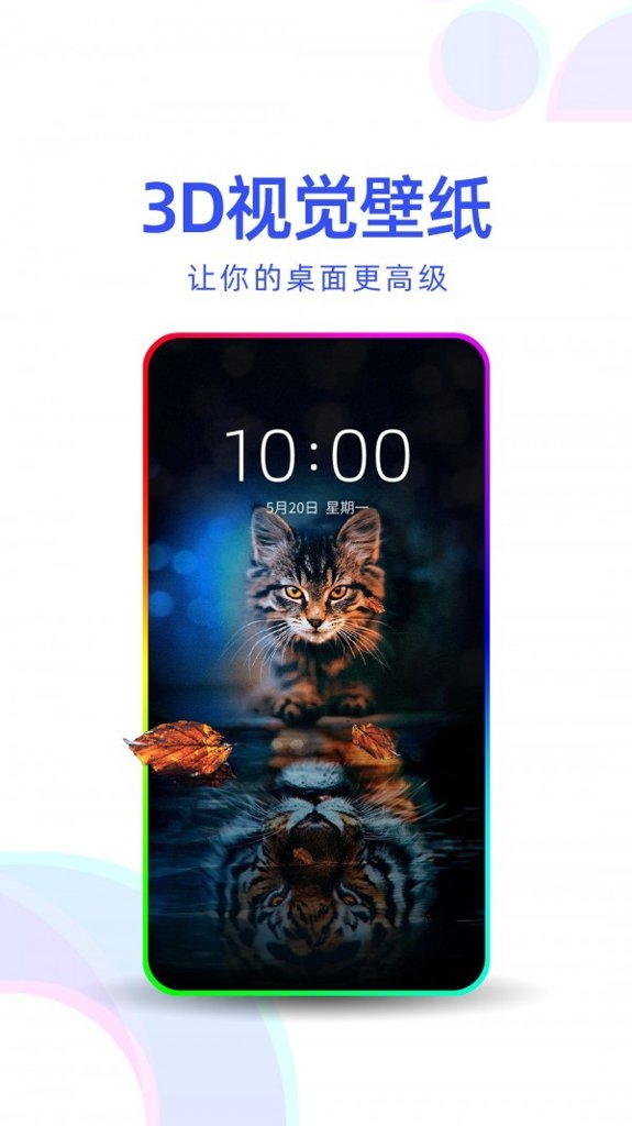 多点壁纸截图2