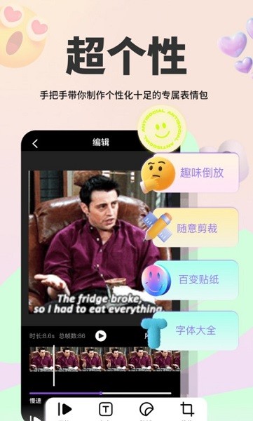 表情包斗图大师截图2