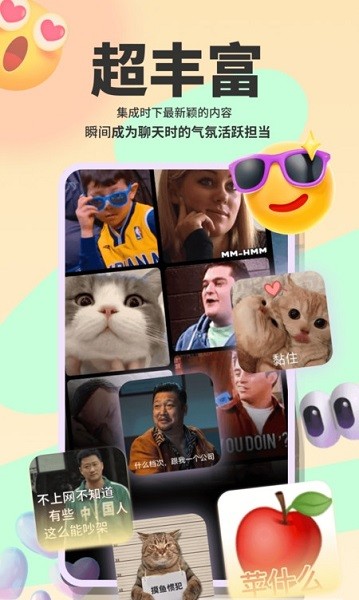表情包斗图大师截图3